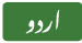 urdu