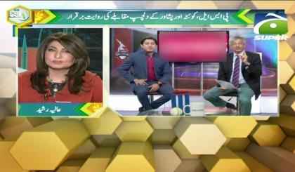 PSL Sports Floor Special -  14 March 2019 | Geo Super