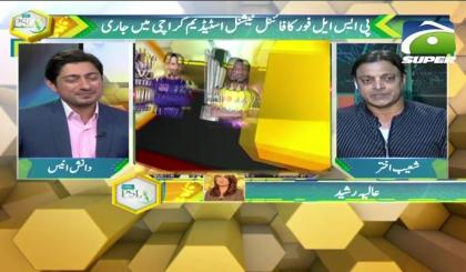 PSL Sports Floor Special - 10 PM - 17 March 2019 | Geo Super