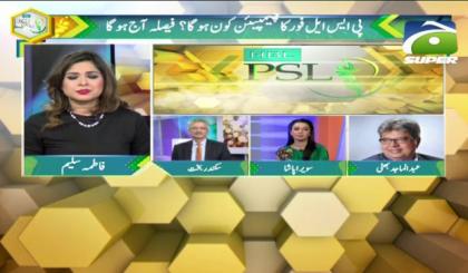 PSL Sports Floor Special - 02 PM - 17 March 2019 | Geo Super