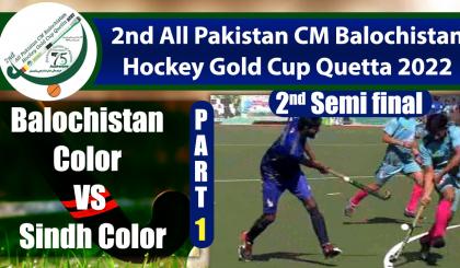Match 10 - P-1 - Balochistan Color VS Sindh Color | 2nd All Pakistan CM Balochistan Hockey 2022