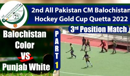 Match 11 - P-1 - Balochistan Color VS Punjab White | 2nd All Pakistan CM Balochistan Hockey 2022