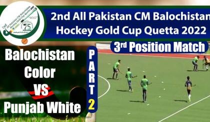 Match 11 - P-2 - Balochistan Color VS Punjab White | 2nd All Pakistan CM Balochistan Hockey 2022