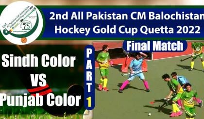 Final Match - P-1 - Sindh Color VS Punjab Color | 2nd All Pakistan CM Balochistan Hockey 2022