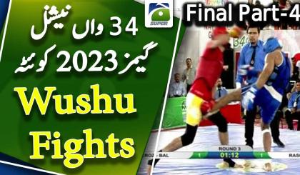 WUSHU - Finals - Part 4 | 34th National Games Quetta 2023