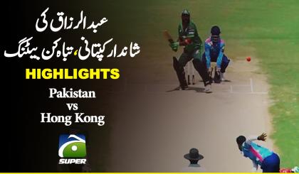 Over 40s Cricket Global Cup in Karachi | Pakistan vs Hong Kong | Highlights | Geo Super